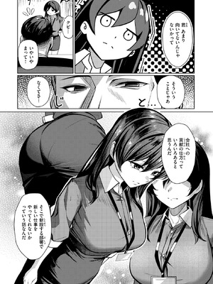 COMIC 失楽天 2025年9月号 [DL版]_088_ayew