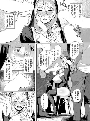 COMIC 失楽天 2025年9月号 [DL版]_113_euxw