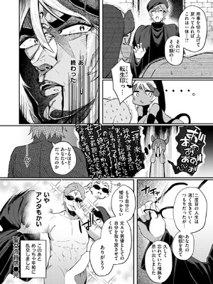 COMIC 失楽天 2025年9月号 [DL版]_130_hmjx