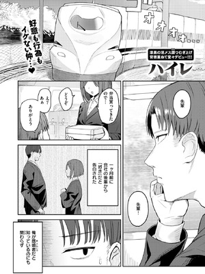 COMIC 失楽天 2025年9月号 [DL版]_131_ahvr