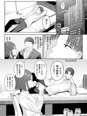 COMIC 失楽天 2025年9月号 [DL版]_136_aqtf