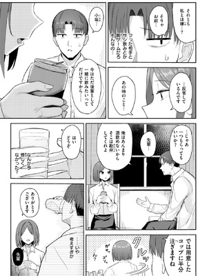 COMIC 失楽天 2025年9月号 [DL版]_137_igdy