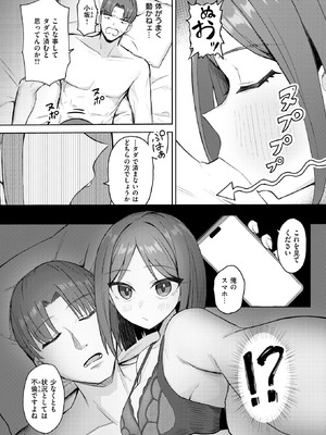 COMIC 失楽天 2025年9月号 [DL版]_139_mpjt