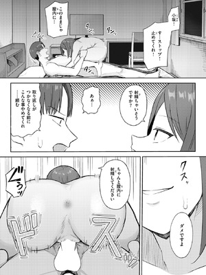 COMIC 失楽天 2025年9月号 [DL版]_143_nope