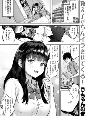 COMIC 失楽天 2025年9月号 [DL版]_155_xmor