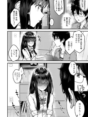 COMIC 失楽天 2025年9月号 [DL版]_158_plci