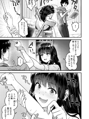 COMIC 失楽天 2025年9月号 [DL版]_159_boep