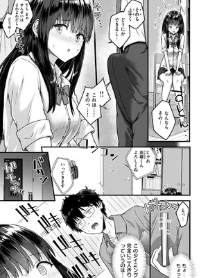 COMIC 失楽天 2025年9月号 [DL版]_161_saoc