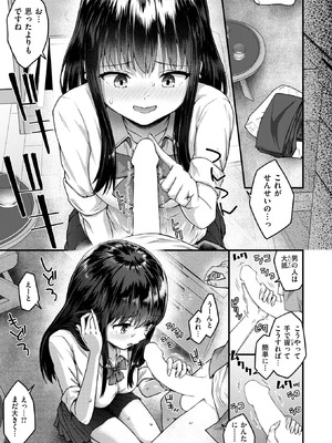 COMIC 失楽天 2025年9月号 [DL版]_163_gnnr