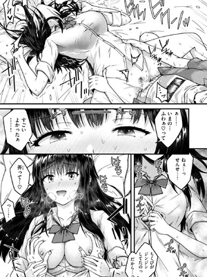 COMIC 失楽天 2025年9月号 [DL版]_173_itiq