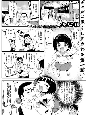 COMIC 失楽天 2025年9月号 [DL版]_179_qtjx