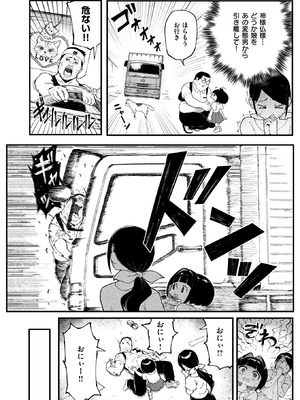 COMIC 失楽天 2025年9月号 [DL版]_180_uqyo