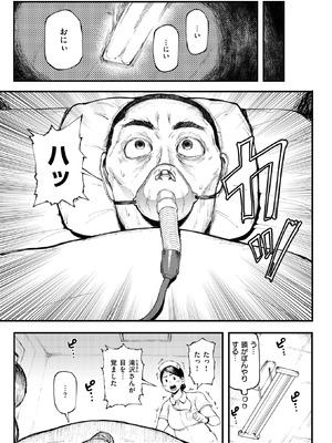 COMIC 失楽天 2025年9月号 [DL版]_181_adjo