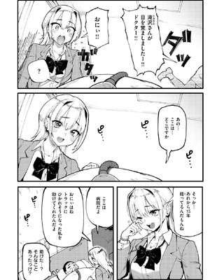 COMIC 失楽天 2025年9月号 [DL版]_182_vrvg