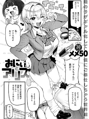 COMIC 失楽天 2025年9月号 [DL版]_183_pupj