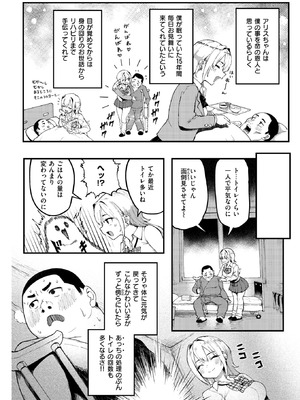 COMIC 失楽天 2025年9月号 [DL版]_184_qexn