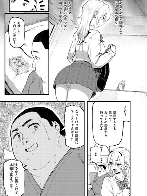 COMIC 失楽天 2025年9月号 [DL版]_185_omof