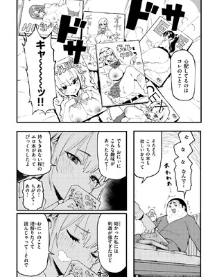 COMIC 失楽天 2025年9月号 [DL版]_186_yuns