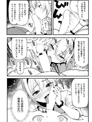 COMIC 失楽天 2025年9月号 [DL版]_188_ffnv