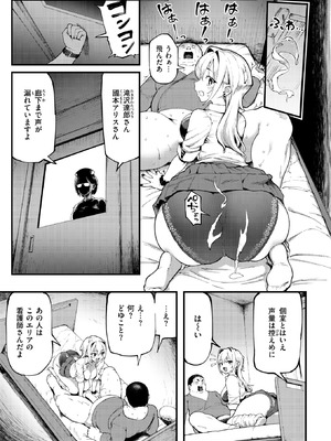 COMIC 失楽天 2025年9月号 [DL版]_191_qpmw