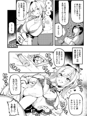 COMIC 失楽天 2025年9月号 [DL版]_192_lsiu