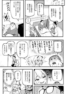 COMIC 失楽天 2025年9月号 [DL版]_195_veth