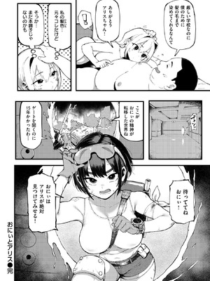 COMIC 失楽天 2025年9月号 [DL版]_208_rgpo