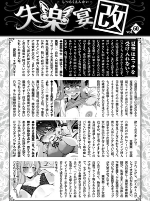 COMIC 失楽天 2025年9月号 [DL版]_210_enus