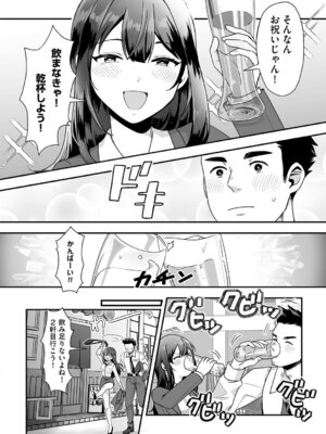 G-エッヂ Vol.064_013_osjn