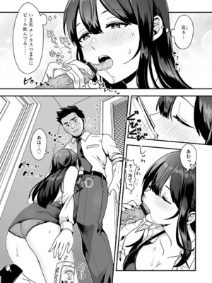 G-エッヂ Vol.064_018_eggh