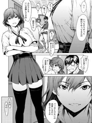 G-エッヂ Vol.064_043_vbsu