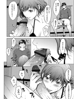 G-エッヂ Vol.064_045_jgdu