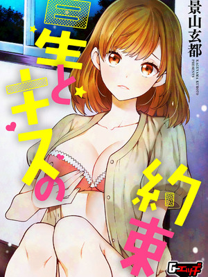 G-エッヂ Vol.064_054_ygnv