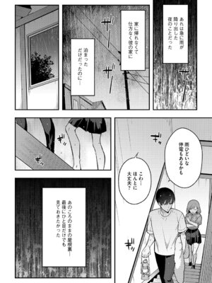 G-エッヂ Vol.064_057_djjb