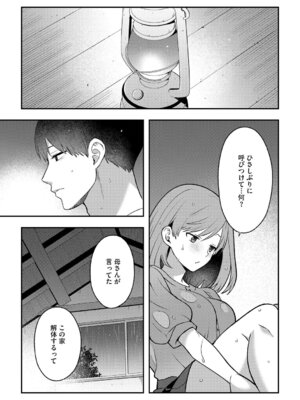 G-エッヂ Vol.064_058_nkam