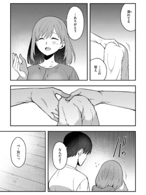 G-エッヂ Vol.064_060_ntsg