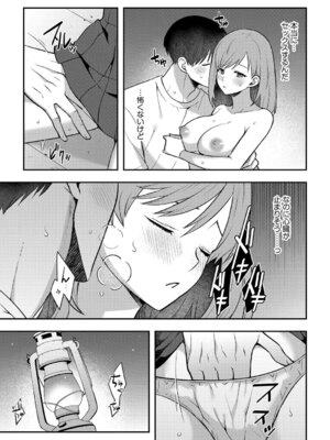 G-エッヂ Vol.064_068_ioey