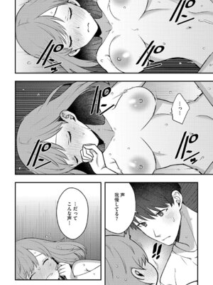 G-エッヂ Vol.064_073_oyck