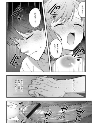 G-エッヂ Vol.064_075_blwb