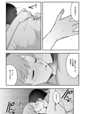 G-エッヂ Vol.064_078_hifs