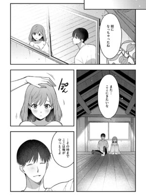 G-エッヂ Vol.064_081_pycx