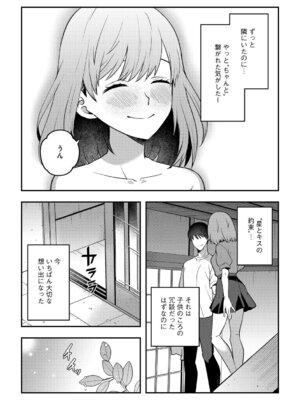 G-エッヂ Vol.064_082_jvbp