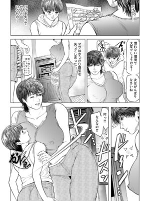 G-エッヂ Vol.064_091_vuem