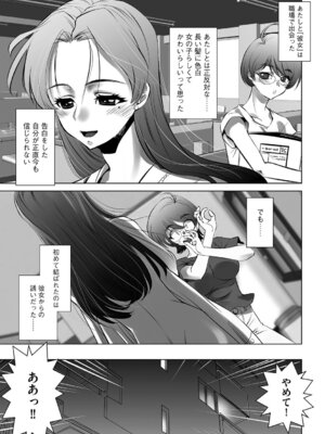 G-エッヂ Vol.064_138_qfey