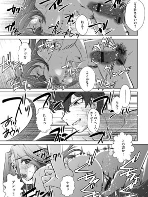 G-エッヂ Vol.064_141_whad