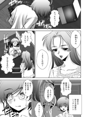 G-エッヂ Vol.064_154_mfye