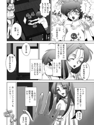 G-エッヂ Vol.064_155_wxln