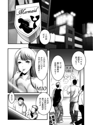 G-エッヂ Vol.064_160_durp