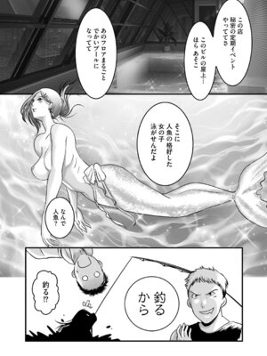 G-エッヂ Vol.064_161_utiv