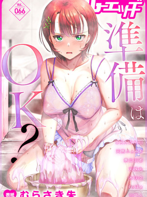 G-エッヂ Vol.066